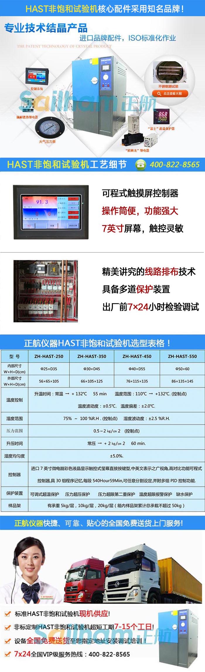 高壓加速老化試驗機|HAST老化箱|HAST老化壽命試驗箱