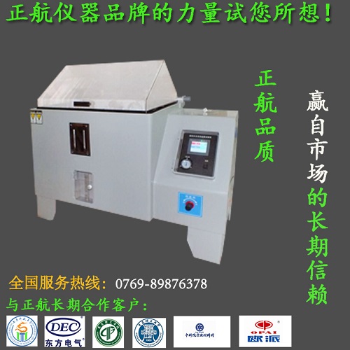 進口鹽霧試驗箱的工作效率